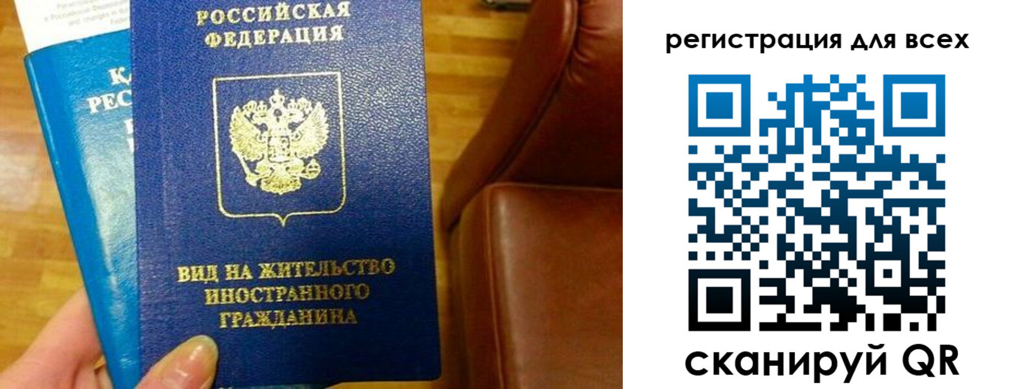где прописаться в Чите