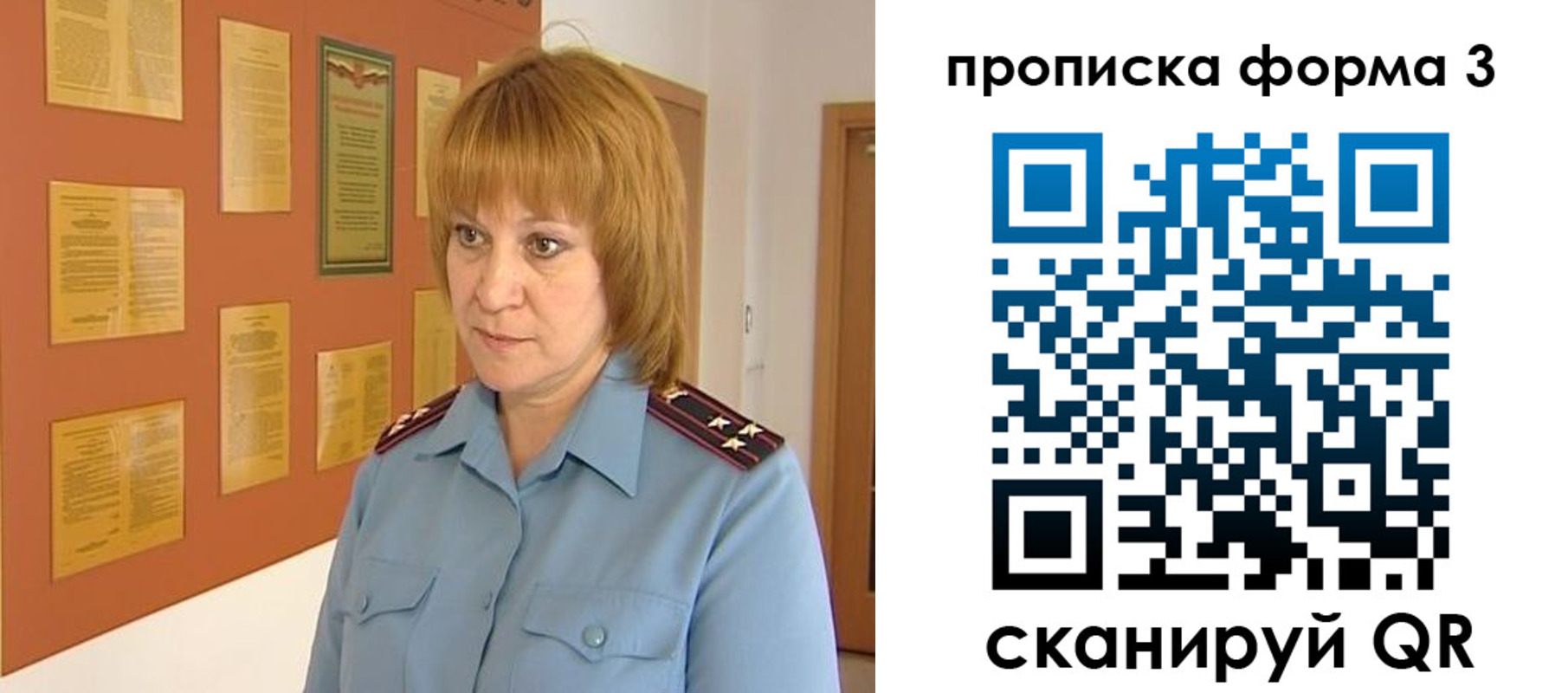 временная регистрация надежно в Чите