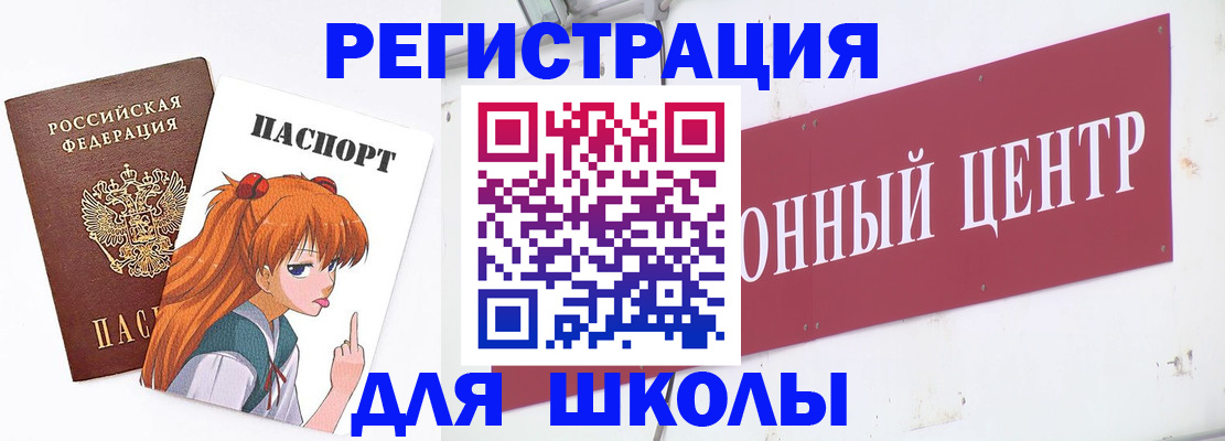 регистрация для дет. сада в Чите