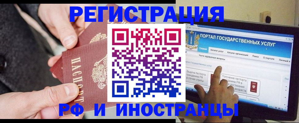 прописка поиск в Чите